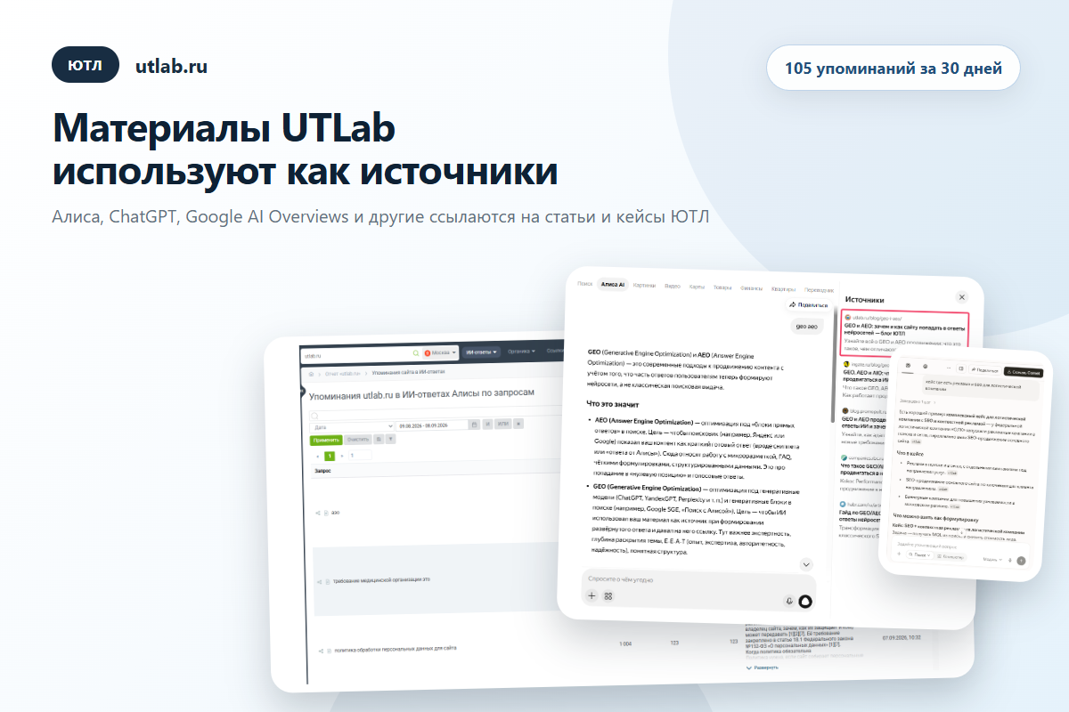 utlab