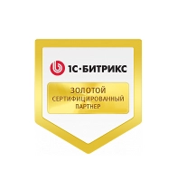 Сертифицированный партнер 1С Битрикс