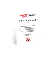 Сертифицированные специалисты myTarget