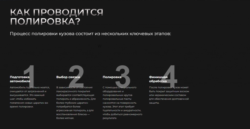 этапы полировки - скриншот этапы полировки - скриншот