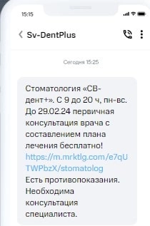 Пример сообщения мтс маркетолог Пример сообщения мтс маркетолог