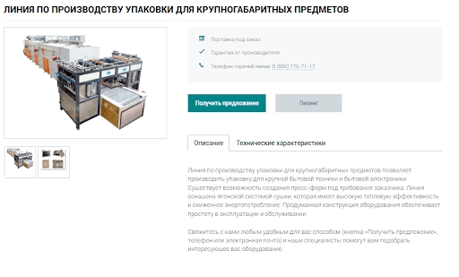 Карточка товара до изменения Карточка товара до изменения