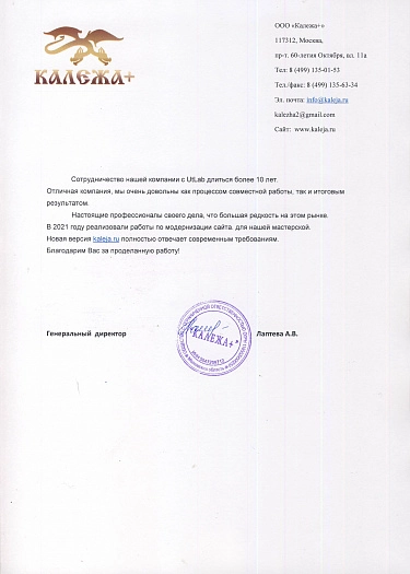 WEB - Калежа - 28.07.21