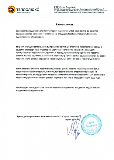 SMM - Теплолюкc - 16.06.22