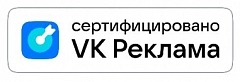 Сертифицоранное агентство VK реклама