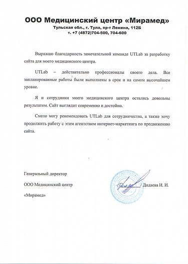 WEB - Мирамед - 05.04.22_