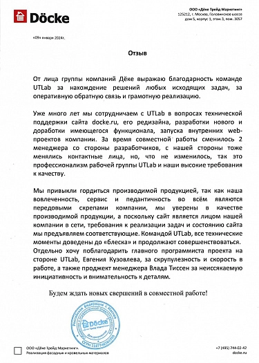 WEB-docke-декабрь-24