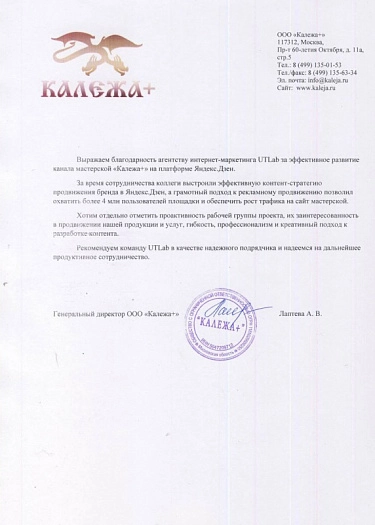 Дзен - Калежа - 23.05.22