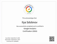 Сертификат GA4 - Илья Сдобнов